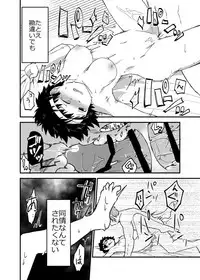 [Iihama Daka] Karasu to Ookami to Ibara no Hebi