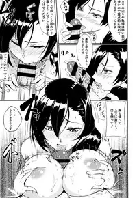 [Suruga Kuroitsu] Manazashi Temptation