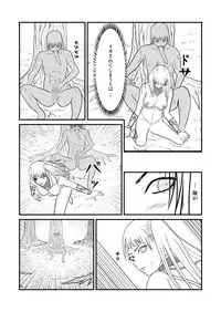 [tonyreo] Onnagui (Claymore)