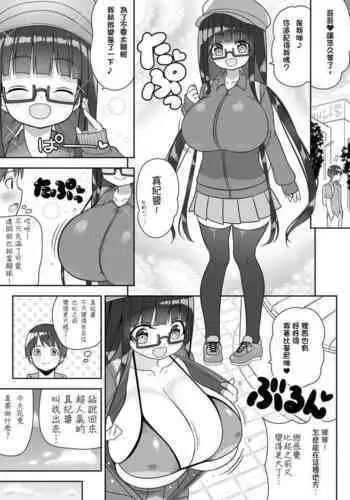 [NaNaNaNa]流子和皋月的洗浴部（K记翻译）