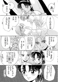 [Mikarin] Shoujo no Tadashii Shitsukekata Vol.1