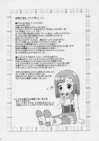(C70) [Missing Park (chisato)] Inori no uta (Simoun)