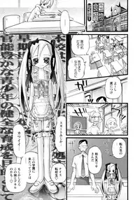 Karyou Gakuen Shotoubu Vol.7