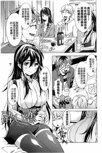 [Shono Kotaro] Takeout Honey [Chinese]