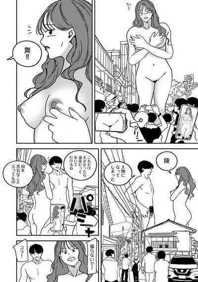 COMIC Ananga Ranga Vol. 108