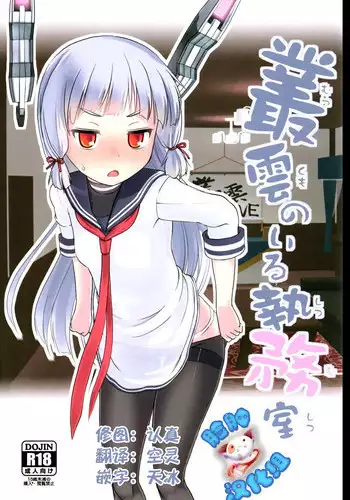 (C86) [American-kenpou (Kikuchi Seiji)] The Phenomenal One (Kantai Collection -KanColle-) [Incomplete]