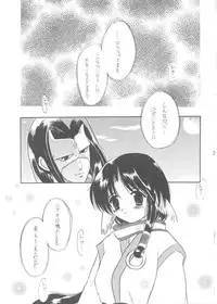 [Unaginobori (Yokoi Rego)] YUKAURA SHINSUI (Utawarerumono)