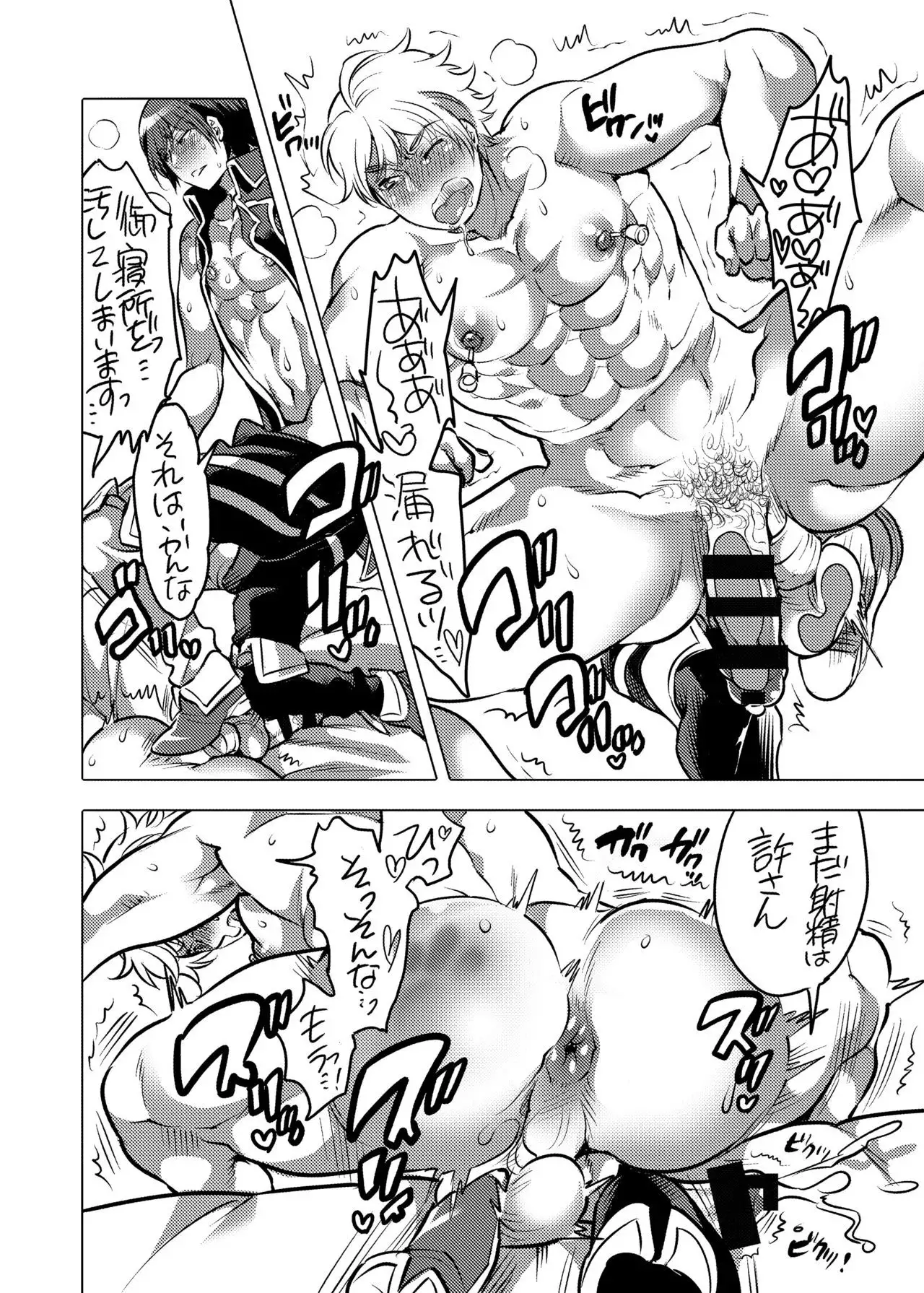 Onii-chan o Todoke Shimasu