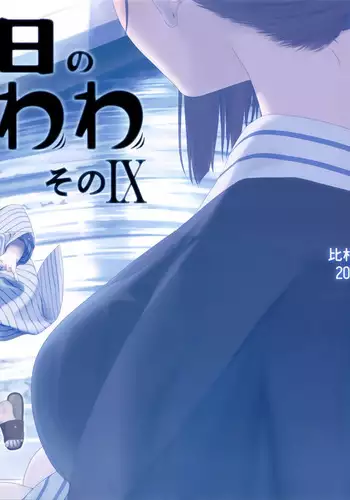 [何処でも一生 (湯津,ポン菓子)] ぼくは射精ができない！ (おそ松さん)