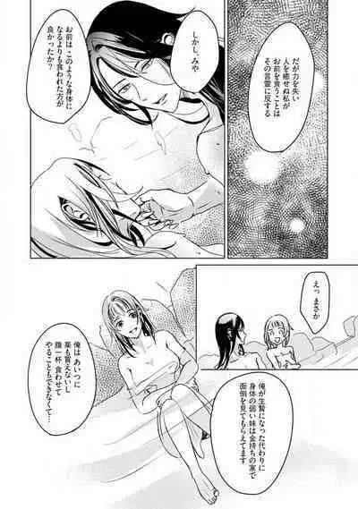 [mono] Okitsune-sama no Wakeari Yome 1-5