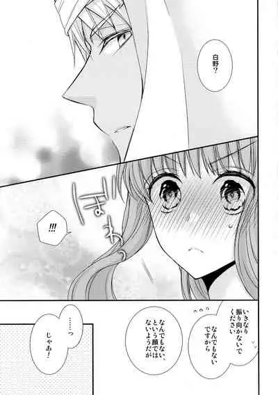 (C91) [Ahoge (Satsuki)] Sonote o, (Fate/EXTRA CCC)