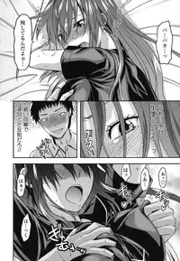 [Yuzuki N Dash] Ane-Koi