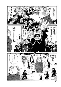 [Karma Tatsurou] Hitoduma Hime 2