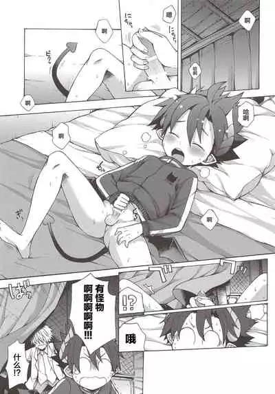 Oyasumi, Ziz-kun.
