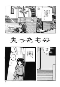 [Mumei] Shoujo-tachi no Himitsu