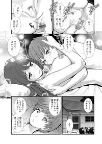 [Saigado] Mana-san to Moya o Hanarete… Ch. 1-7 [Digital]
