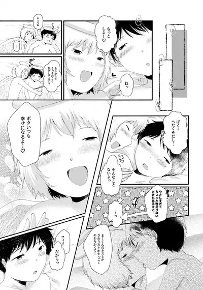 Tobikkiri no Ai o, Kimi ni.