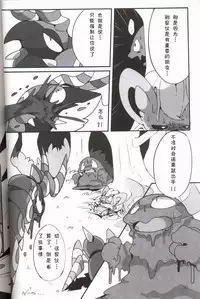 (Kemoket 5) [FUYUGOMORI (winte)] Liquid Drops (Pokémon) [Chinese] [虾皮汉化组]