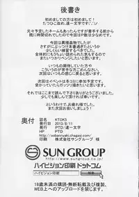 (C84) [PTD (Tatsuhiko)] KTok 5 (To Love-ru Darkness)