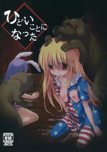 従者のためのノクターン