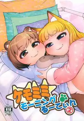 [Konbu-Maru] Morning Oppai