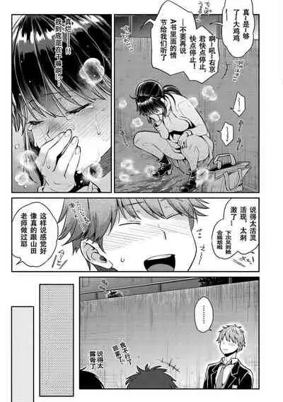 Ima... Shitai no.