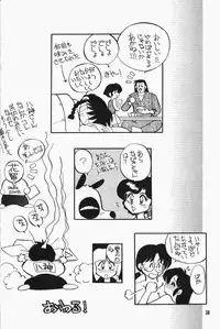 [Dark Zone] Anima Returns (Ranma 1/2)