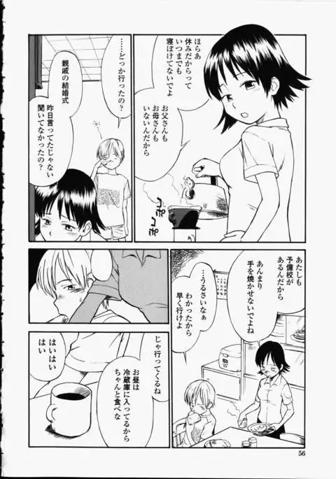 Enshoku Hyaku Monogatari