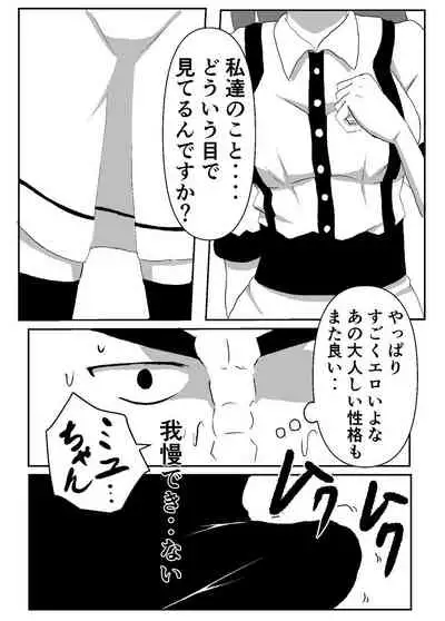 Boku no Sennyou Maid 2