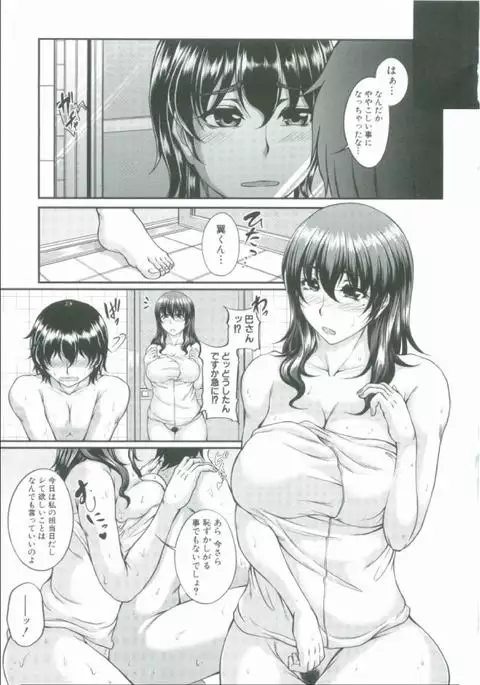 Bosai Gokan