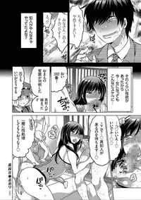 [Inochi Wazuka] Nyotaika Trans [Digital]