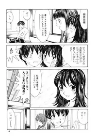[Ra-Kailum] Aibu - Caressing.