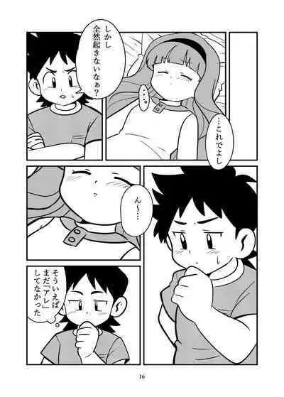 Nemutteru to Omotta?