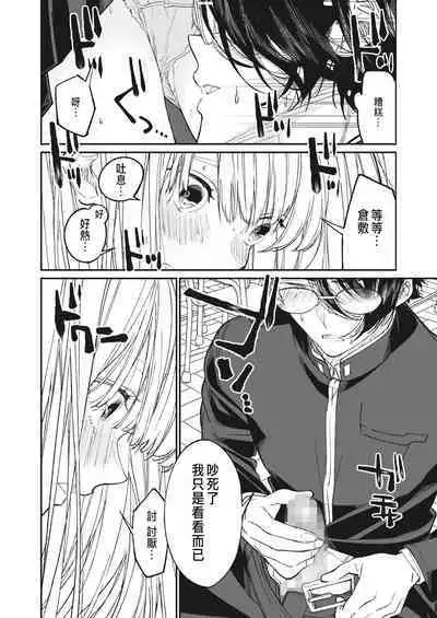 Boku no Maria