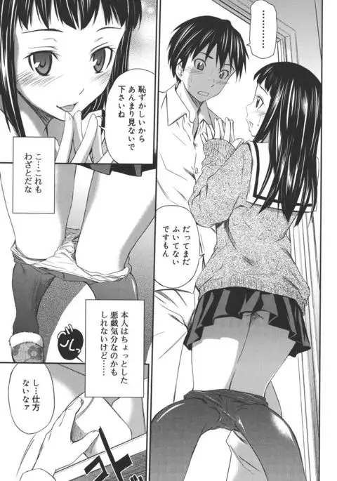 Momoiro Triangle