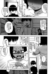 [Takatsu] S wa fragile no S Ch. 1-7 [Chinese] [theoldestcat汉化]