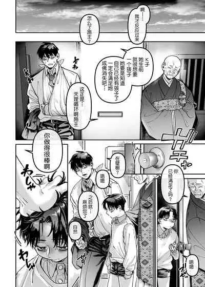 Kko to Yamioji Raku