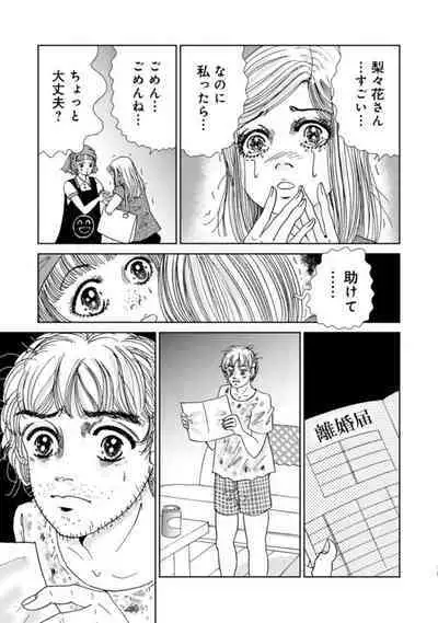 Taku Tamago Joshi wa Takaraka ni u 1-5