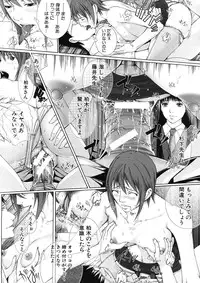 [Hasumi Hiro] M^3 Ch.1-5 (Complete)