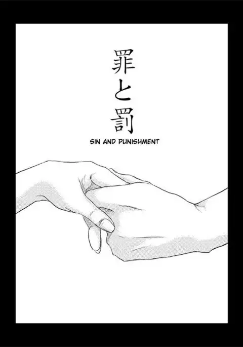 Tsumi to Batsu