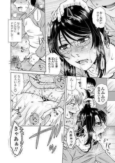 Damasare Ue Haha Toroke Seikou - Fooled Starve Mother Melting Sex