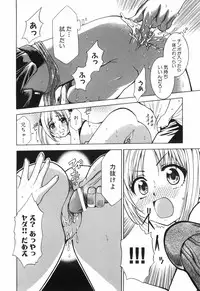 [Kouzuki Rio] Alice no Himegoto