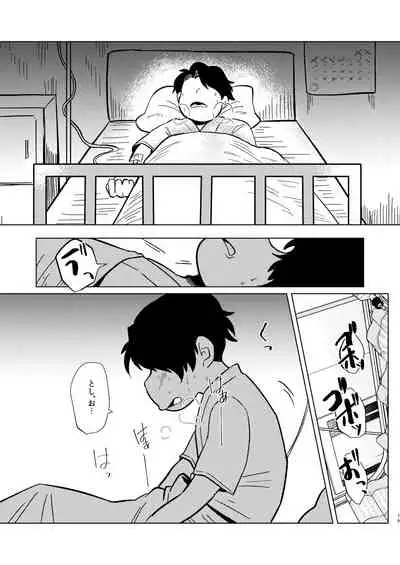 Megure, Megure Rinne no Hate e