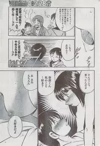 Monthly Vitaman 2009-03