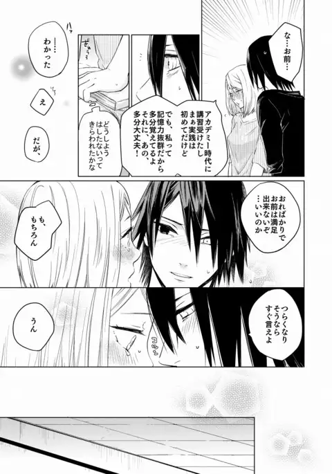 Konna Tokoro mo Aishiteru