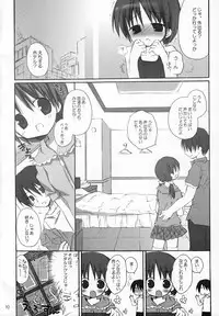 (C70) [Rico-ba (Rico)] Amaenbo