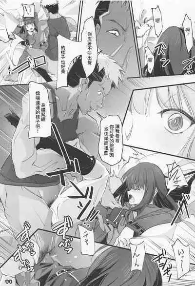 Shogeki Hando - Impact Recoil