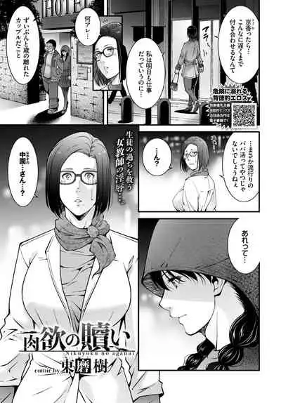 COMIC BAVEL 2020-05