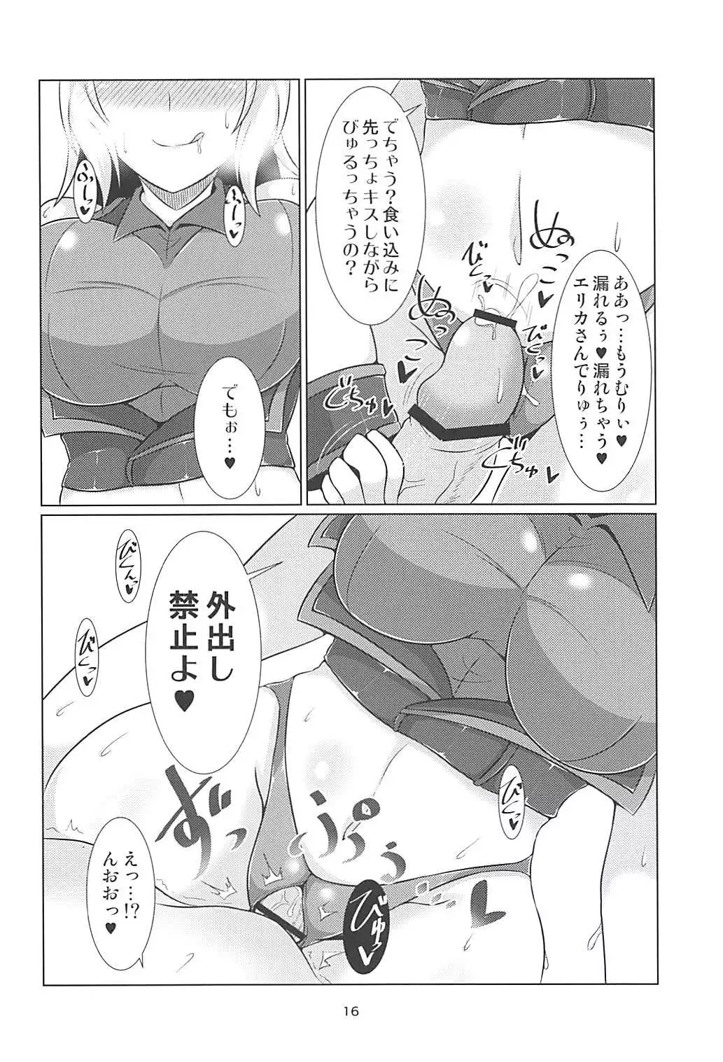 いつみでれ