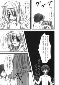 (C80) [Upa Goya (Endori)] Bullet hole! (IS <Infinite Stratos>)